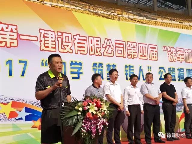 中建二局杯足球赛,铁军杯篮球赛决赛直播