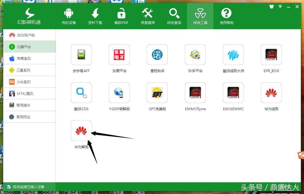 华为刷入第三方内核,华为刷第三方rom教程