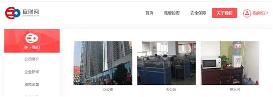 每日P2P曝光：成金所留假邮箱、中信投甩锅、星辰金服跑路？