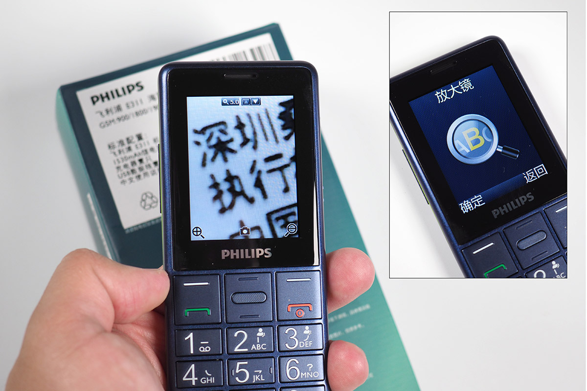 飞利浦E311：给岳母送了一款真正意义上的“老人机”