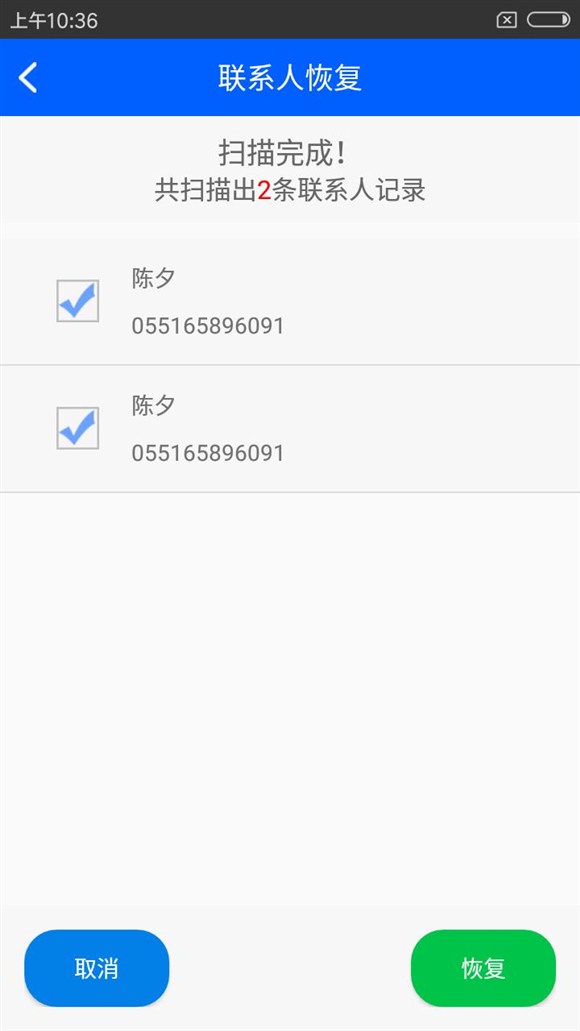 怎样恢复手机通讯录的联系人号码,vivo手机联系人删除了怎么恢复