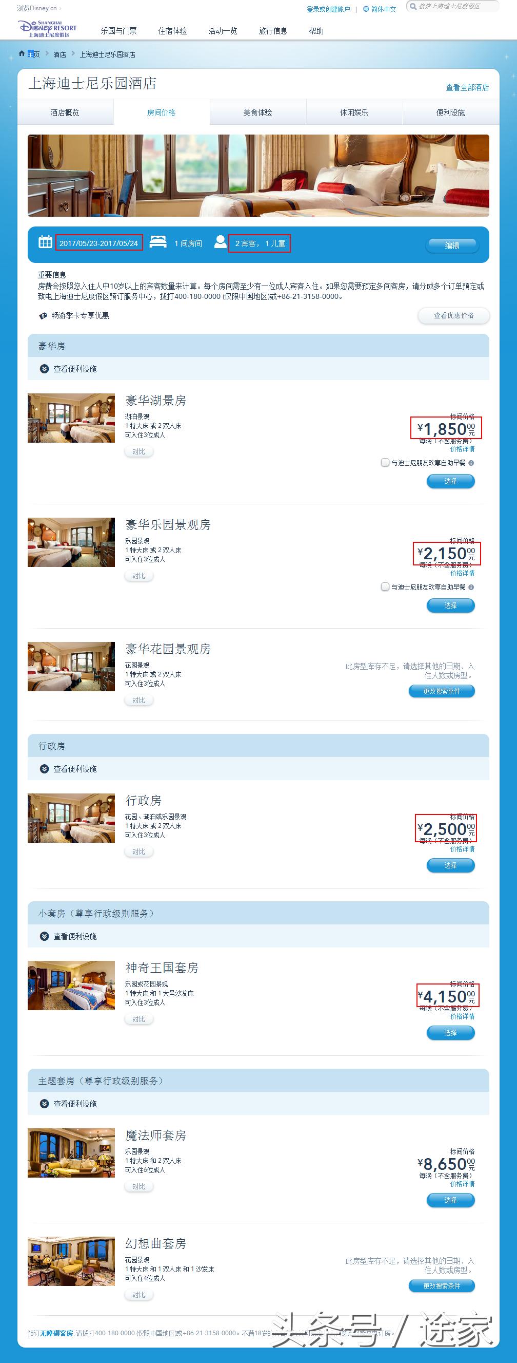 上海迪士尼玩住什么酒店划算,去上海迪士尼住哪里比较方便