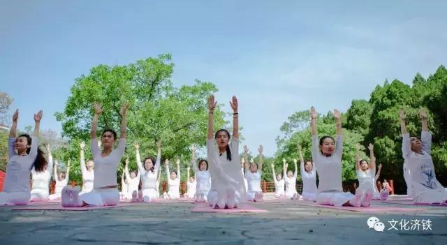 “健康济铁·瑜你同行”室外瑜伽暨摄影采风在袁洪峪举行