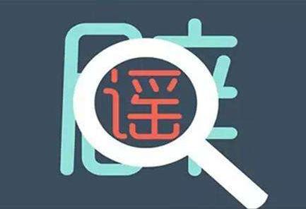 wannacry勒索病毒怎么处置,wannacry勒索病毒传播方式