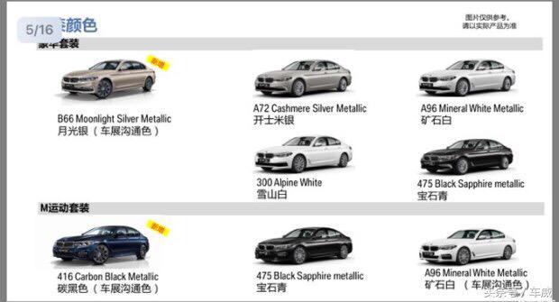 宝马5系528li上市特别版前保险杠,宝马5系528li上市特别版改装大屏