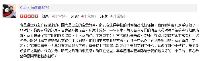 家有儿女上学校,家有儿女贵族学校