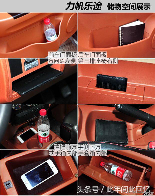 力帆乐途微面自动落锁,力帆乐途s1.5豪华版怎么样