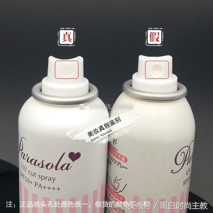 娜丽丝日版怎么区分真假,娜丽丝ub防晒霜真假对比图