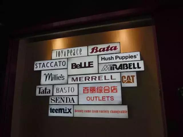 一代鞋王百丽退市是电商惹的祸吗,百丽重回一代鞋王