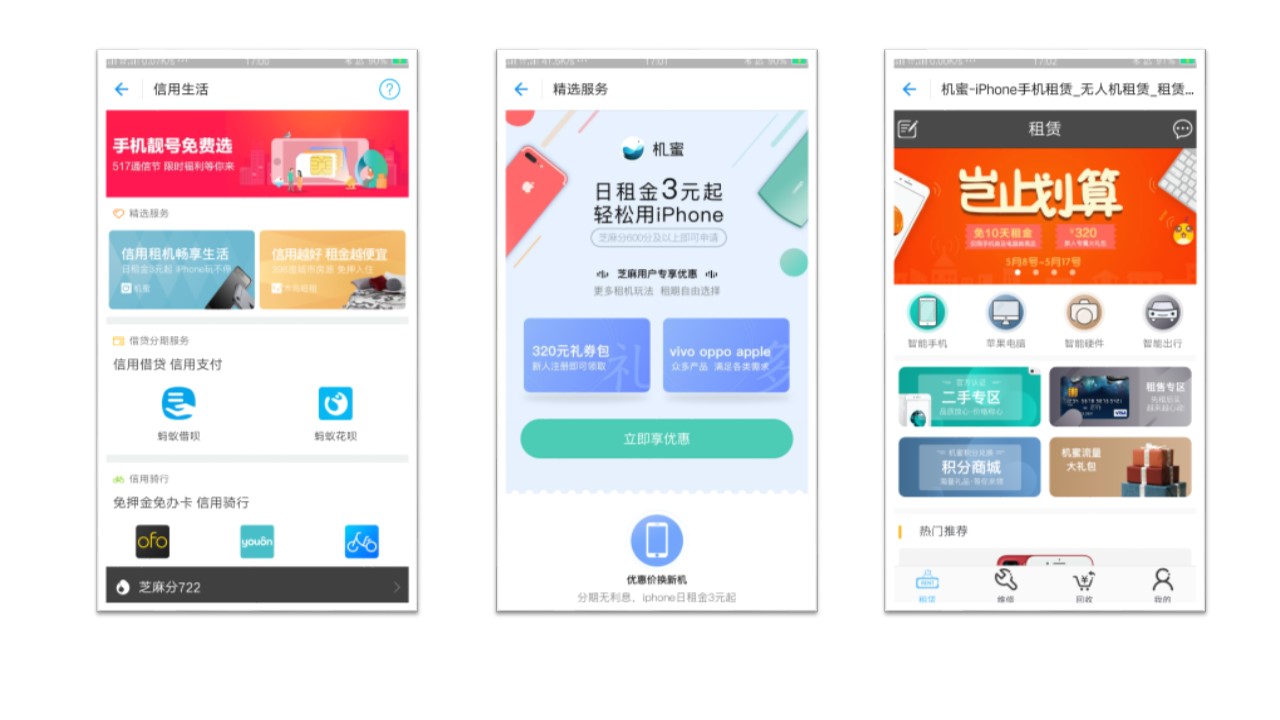 租iphone7plus每天一元,租iPhone手机划算吗