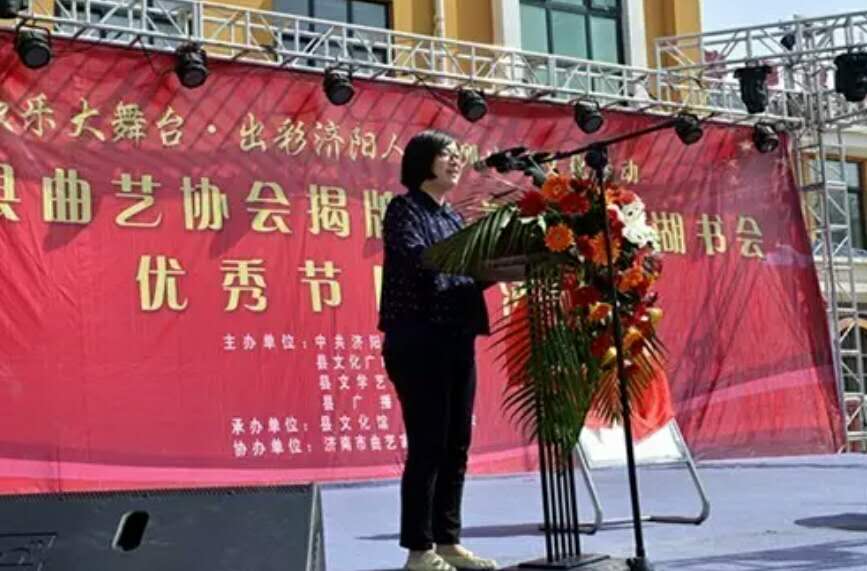 济阳曲艺协会成立揭牌暨《澄波湖书会》启动仪式昨日举行