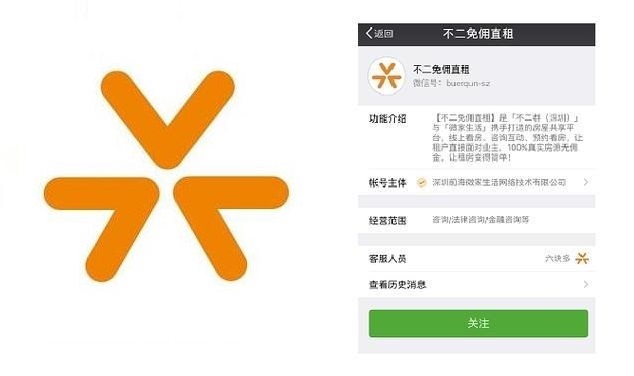 不二免佣直租：暖寓「西丽院子」