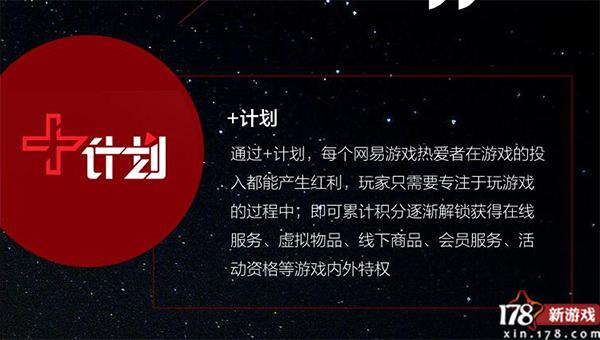 和心悦大不一样，网易奇遇俱乐部为何会在此时出现