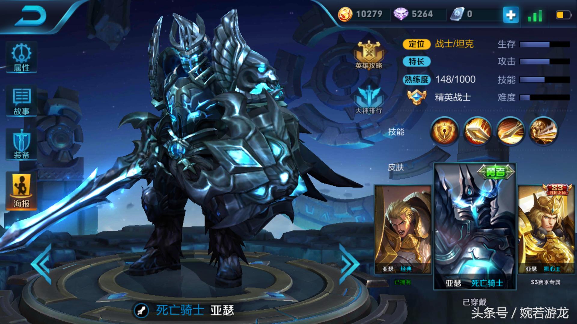 王者荣耀：你知道这些皮肤的原型是什么吗？