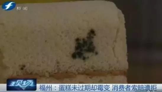 蛋糕没到保质期却发霉了法律索赔,蛋糕在保质期内酸了店家怎么赔偿