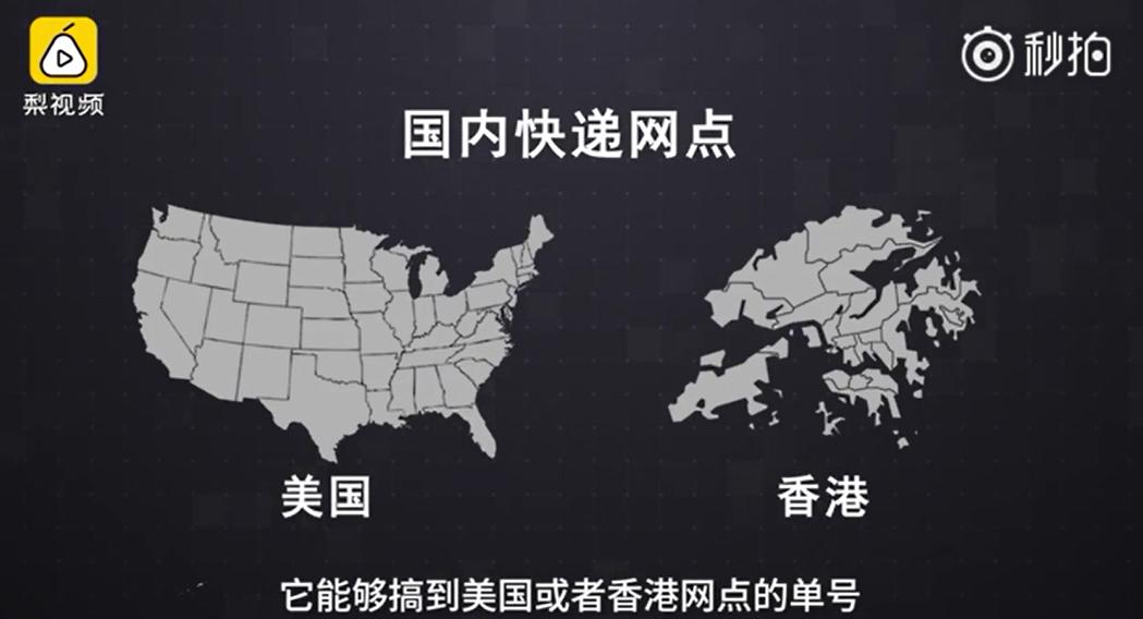 国内快递作假为海外代购,快递公司集体造假被曝光