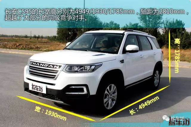 长安cs95爆发力测试,沉浸式体验长安cs95四驱七座
