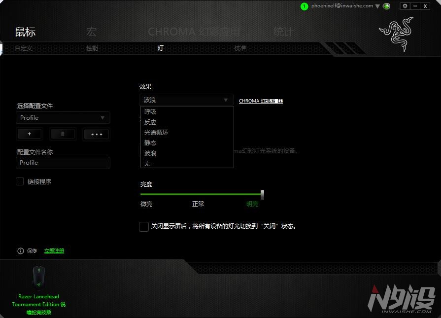 razer锐蝮蛇竞技版怎么调,razer曼巴眼镜蛇精英版鼠标评测