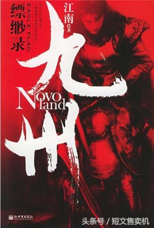 「珍藏系列」男频·网络知名作家的50部巅峰作品,你值得拥有