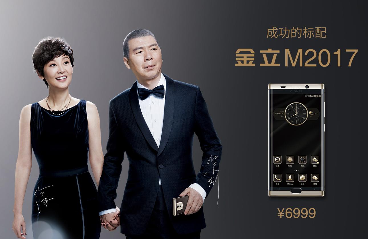 金立手机的代言人是谁,金立手机哪个明星代言