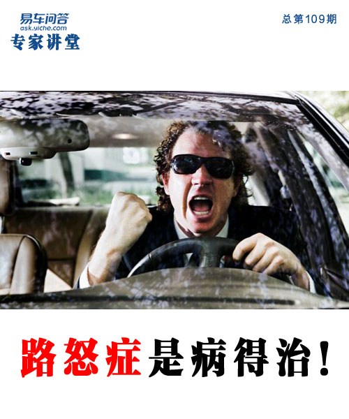 开车斗气怎么办,开车斗气导致剐蹭怎么处理