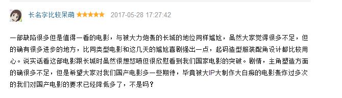 荡寇风云评价,荡寇风云烂片