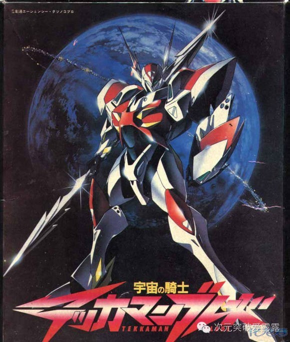 宇宙骑士铁加曼超进化,宇宙骑士铁加曼bgm