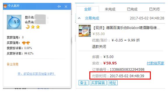 揭露一个淘宝买家骗卖家的低级骗术，淘宝卖家们来看看