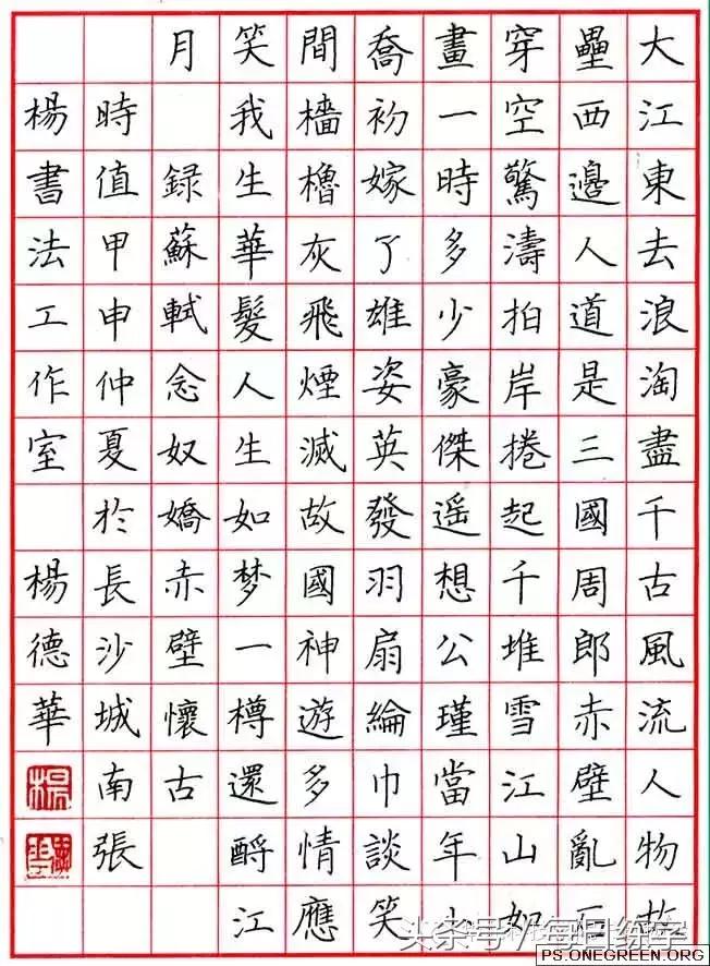 硬笔书法楷书作品欣赏,硬笔书法楷书作品欣赏陋室铭