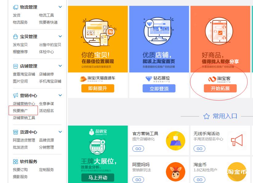 怎么找抖音淘客推广,招商淘客怎么找推广淘客