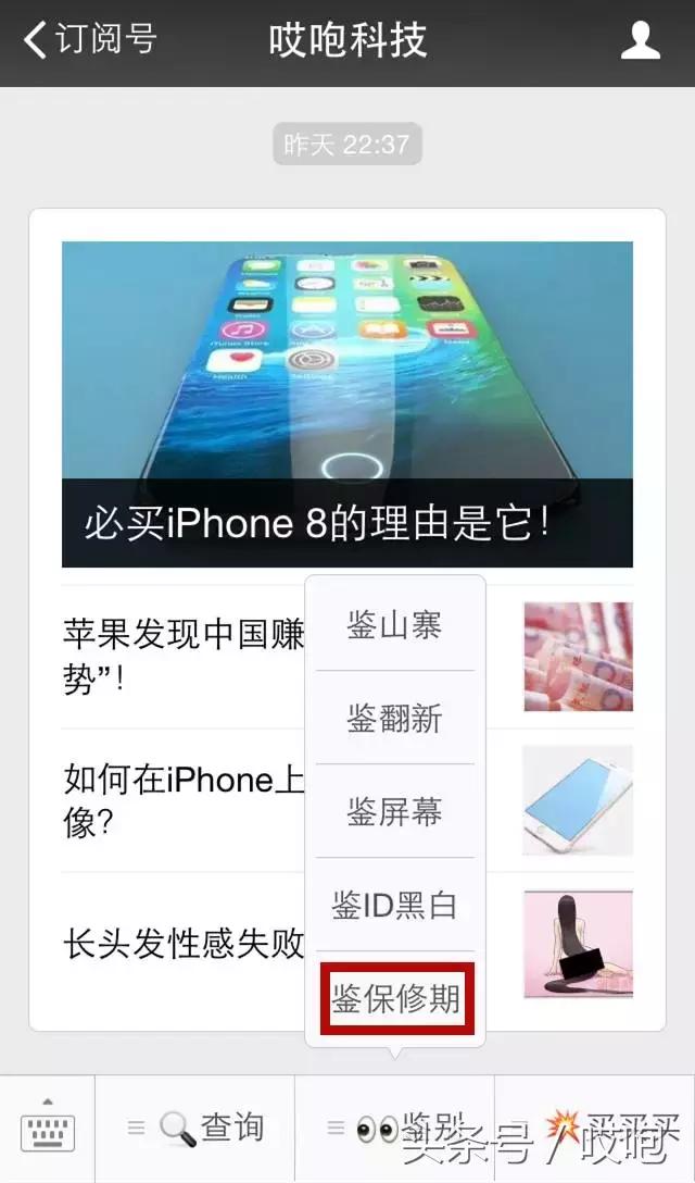 如何鉴别iphone翻新机,iphone12pro翻新机鉴别