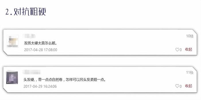 细软发质拉直容易翘,细软卷头发怎么烫成粗硬直发