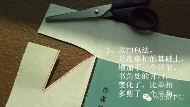 get√塑料包书膜存安全风险奉贤图书馆教你牛皮纸包书更安全!