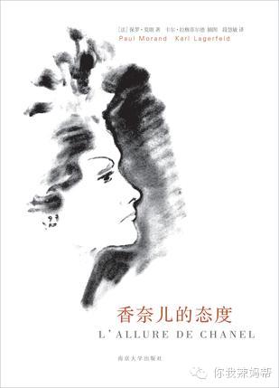 可可香奈儿的传奇一生,法国女人传奇人生