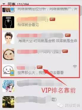 偷偷告诉你一些QQ运营神技巧,总有一天你会用得上