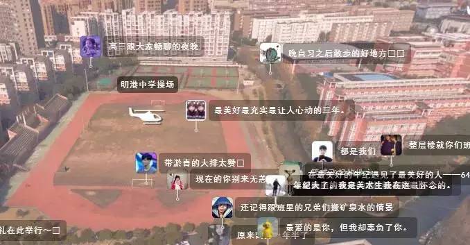 720°空中无死角看明港中学，温暖你的回忆