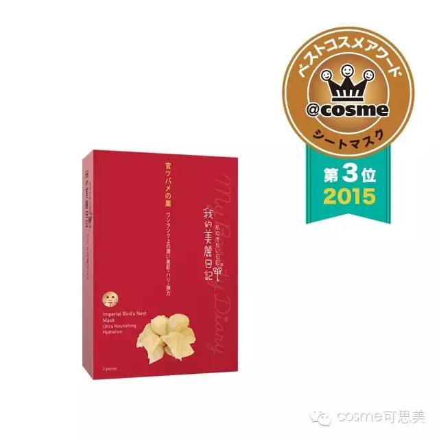 你家冰箱说它已经准备好了!就等你把这些面膜屯进去啦!