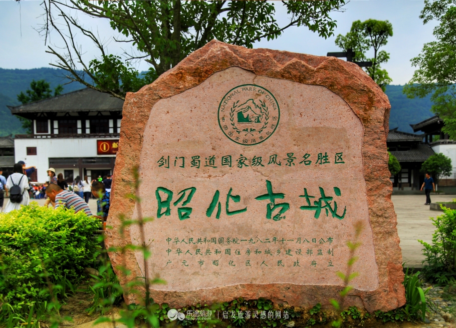 今天的昭化古城,昭化古城