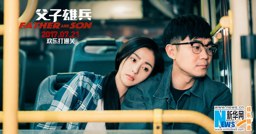 父子雄兵喊麦视频,父子雄兵插曲