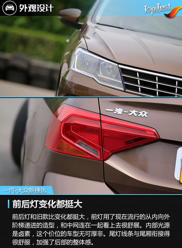 大众2019款新捷达测评车,2017款大众捷达评测