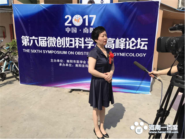 “圣玛荣耀微创论道”南阳第六届微创妇科学术高峰论坛圆满落幕