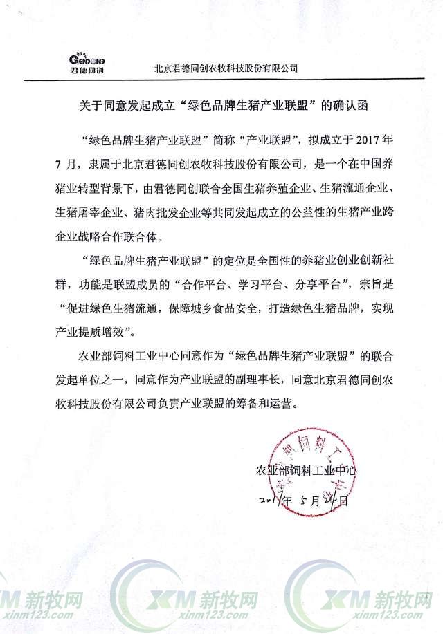 李德发院士团队,李德发院士工作站有几家