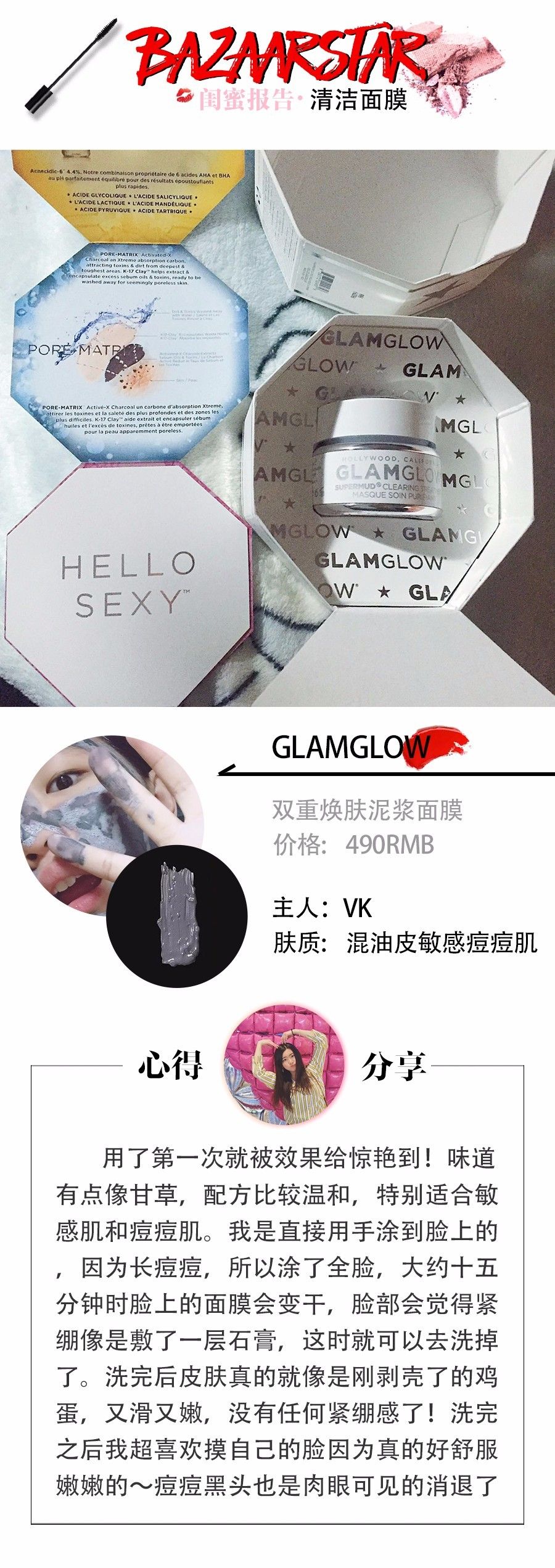 大油田清洁面膜排行榜10强,闺蜜推荐面膜超好用