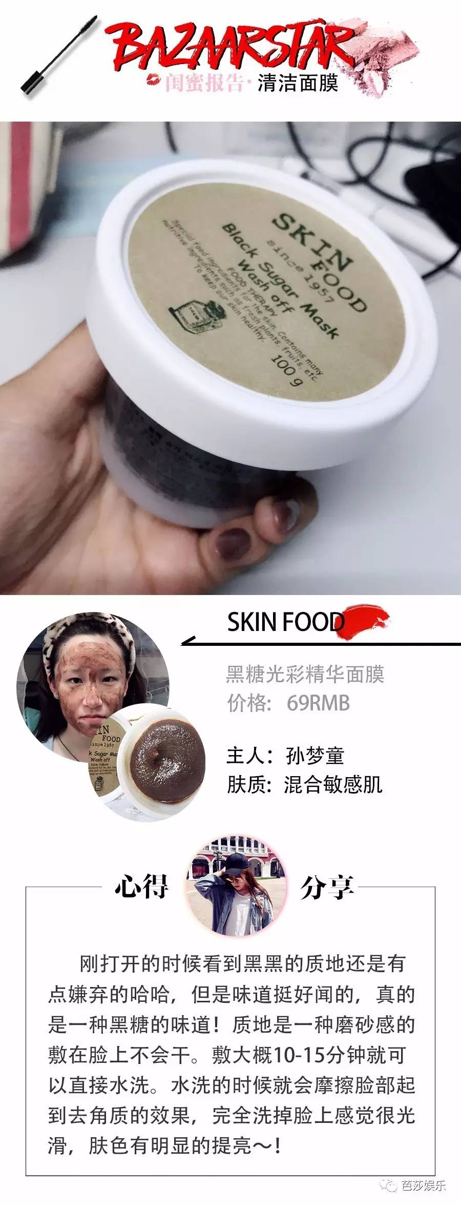 大油田清洁面膜排行榜10强,闺蜜推荐面膜超好用