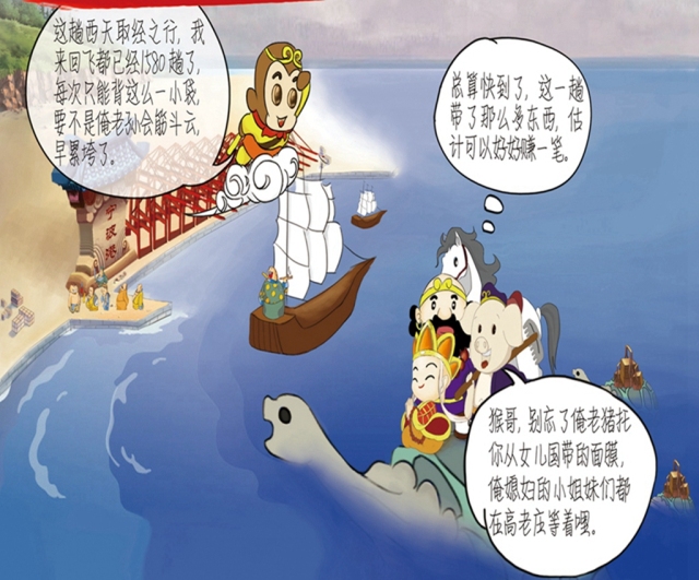 美女大话西游,古代美女大话西游