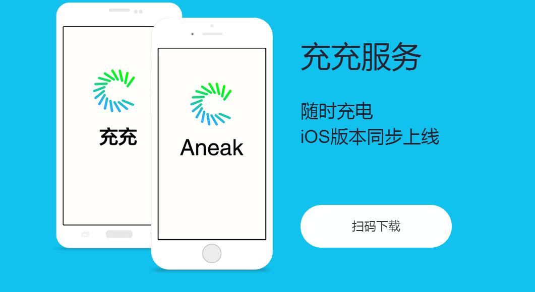 共享充电宝团队招人,共享充电宝合伙人