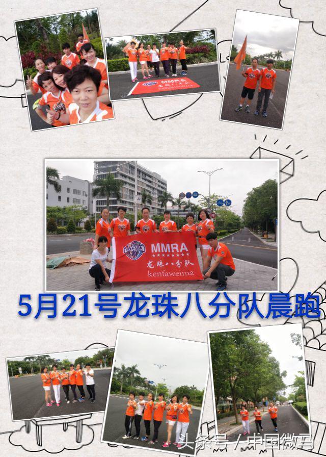 龙珠微马吾爱你多一点活动