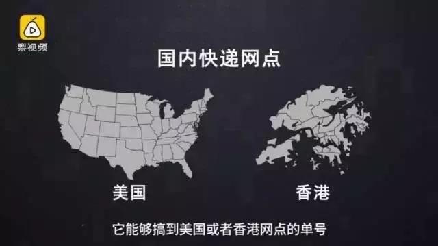 海淘快递造假,快递单号能够伪造吗