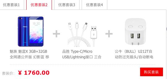 套路陷阱,买手机的这些坑你都中了多少个