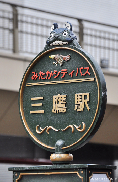 三鹰吉卜力美术馆怎么去,三鹰森吉卜力宫崎骏美术馆